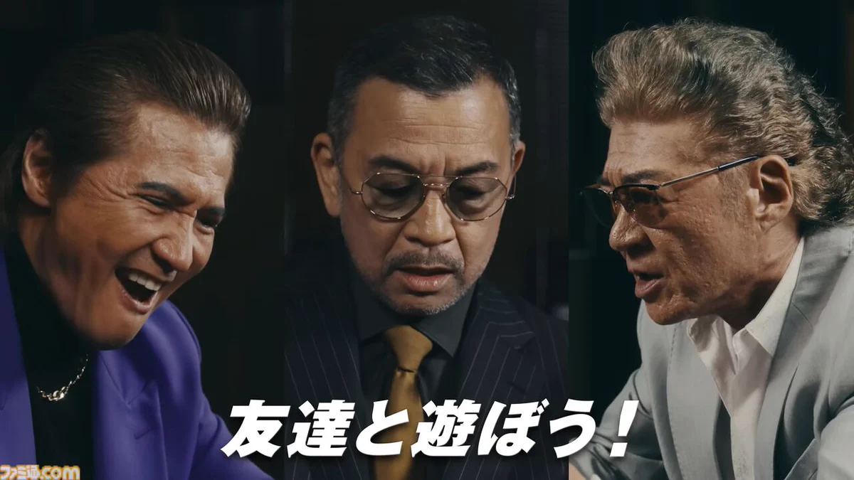 久瀬 の 兄貴