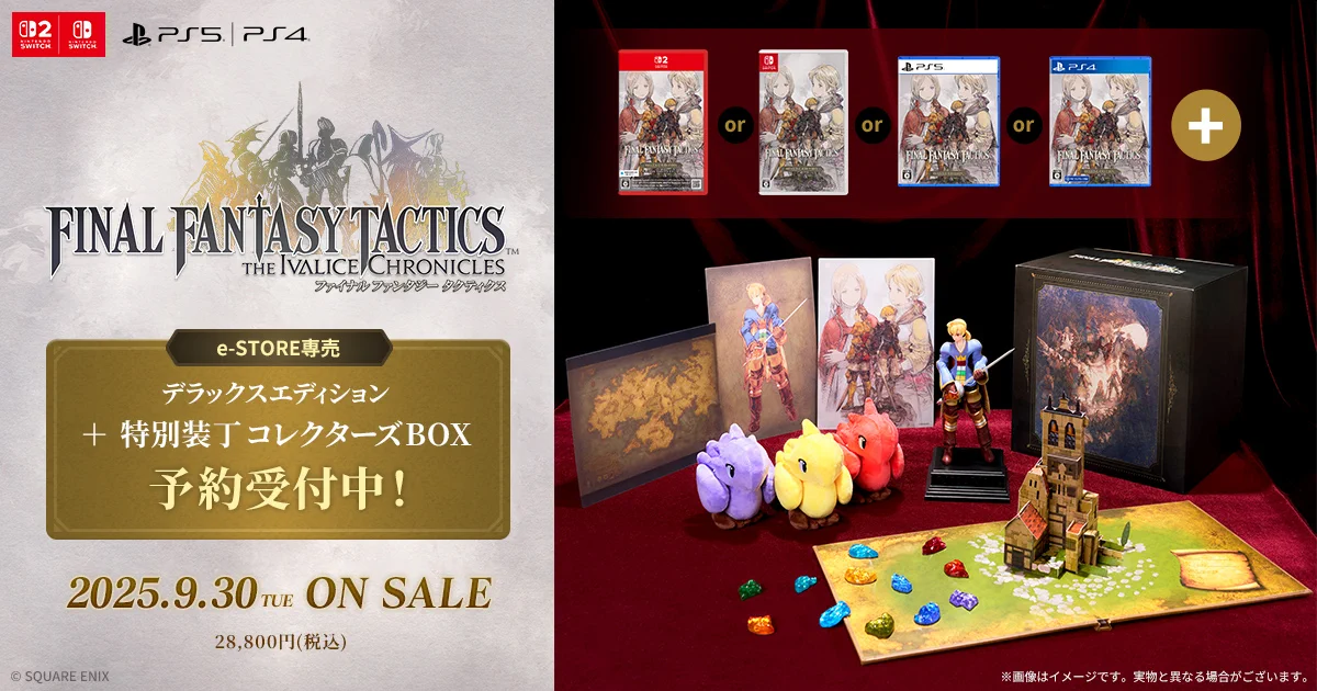 スクウェア・エニックス e-STORE on X: 