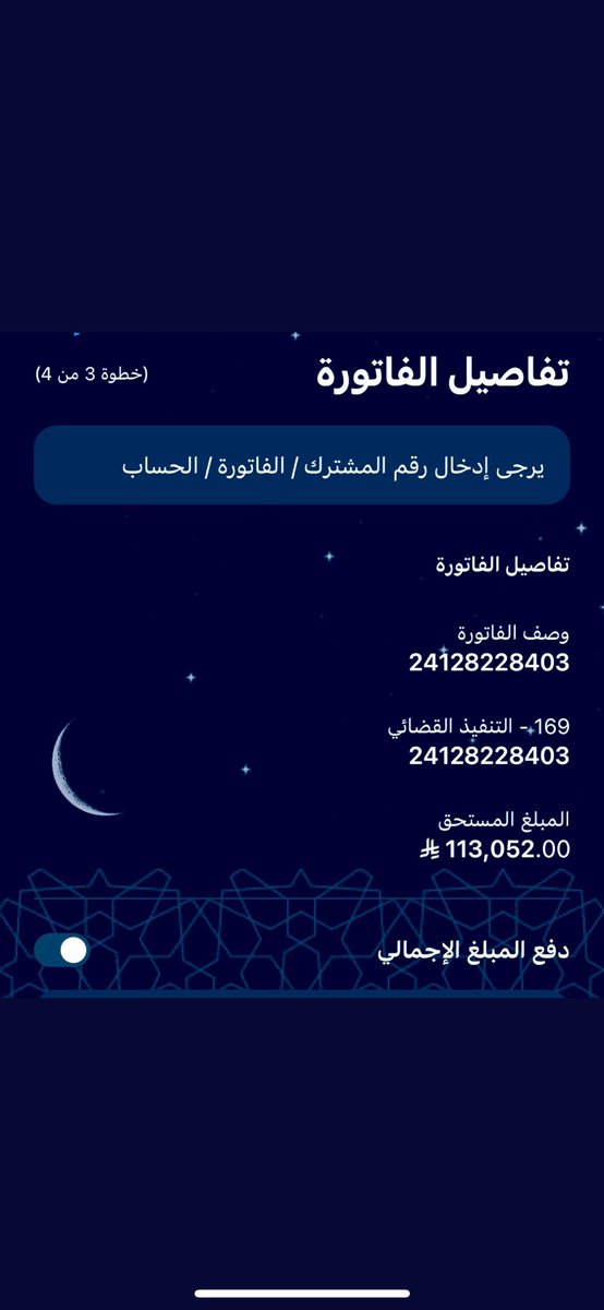 عجب (@gmaljh) on Twitter photo <a href="/AL_eaysh/">(مبادرة العايش)</a> عاطل عن العمل يعول اسره كبيره
باقي عليه هذا المبلغ وتنفك خدماته ويعيش حياته تكالبت عليه الديون والهموم ومقاضي العيد والمدارس والإيجار والاحتياجات اليومية
فمن يعينه على هذا الحمل الثقيل أعانه الله
24128228403 <a href="/AL_eaysh/">(مبادرة العايش)</a> عاطل عن العمل يعول اسره كبيره
باقي عليه هذا المبلغ وتنفك خدماته ويعيش حياته تكالبت عليه الديون والهموم ومقاضي العيد والمدارس والإيجار والاحتياجات اليومية
فمن يعينه على هذا الحمل الثقيل أعانه الله
24128228403