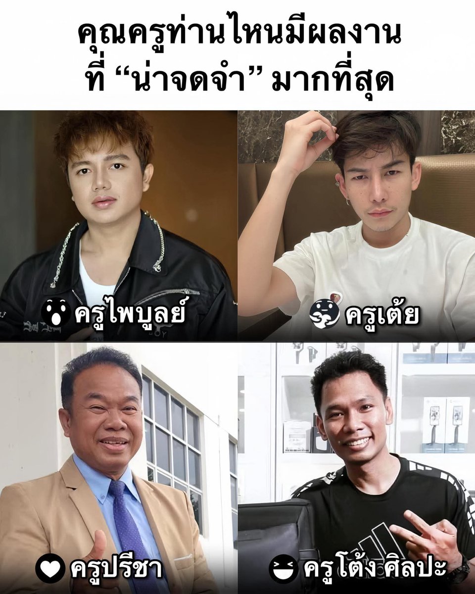 เริ่มครับ