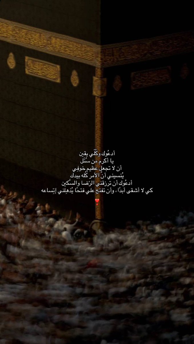iiamoha's tweet photo. #يوم_عرفة https://t.co/oSy6cAaLwo