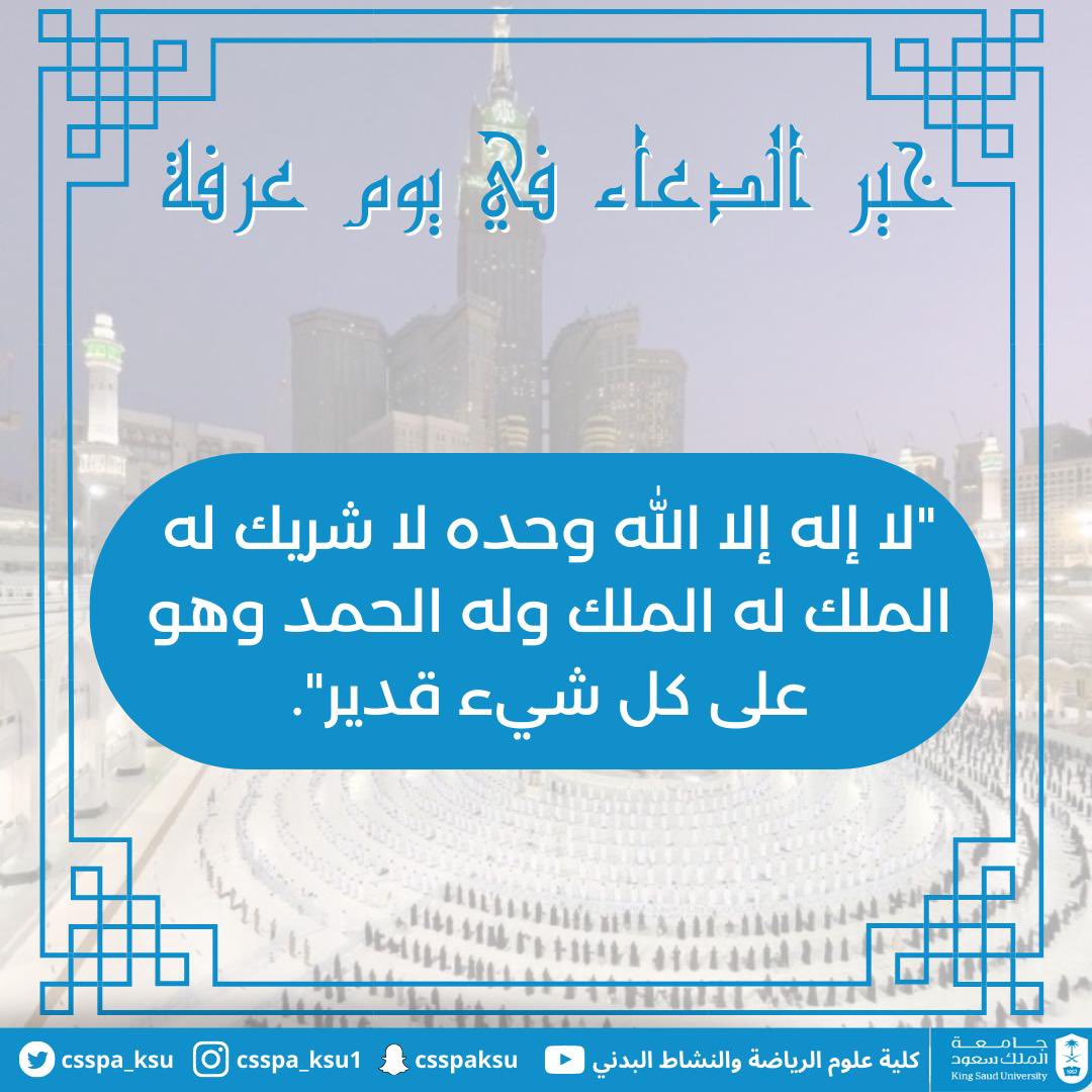 كلية علوم الرياضة والنشاط البدني (@csspa_ksu) on Twitter photo 