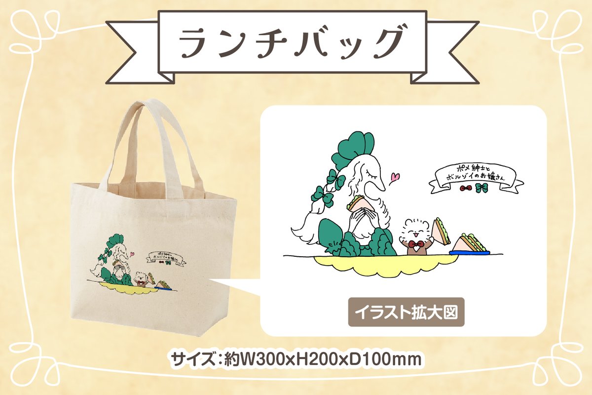CF_Creation's tweet photo. 【🌱クラファン開催中🌱】

ほぼ実物大で再現！？
ポメ紳士ぬいぐるみ化プロジェクト！
https://t.co/QXMWgKXhFH

ポメ紳士をお迎えして優雅にティータイム☕️✨
一緒にお出かけするにもピッタリなサイズです🐶
ぜひボルゾイのお嬢さんグッズも一緒に
ゲットしてください💪

@rokkakukeilove https://t.co/HPOtWqDRWg