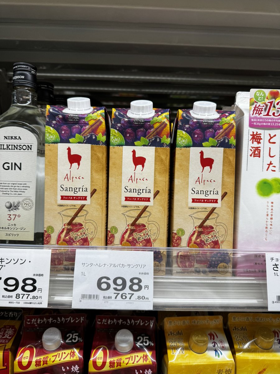 アルパカのサングリア、これよくできてるわ。アルコール度数7%もあると思えないのが危険ではあるけど。 #今飲んでるわけではありません