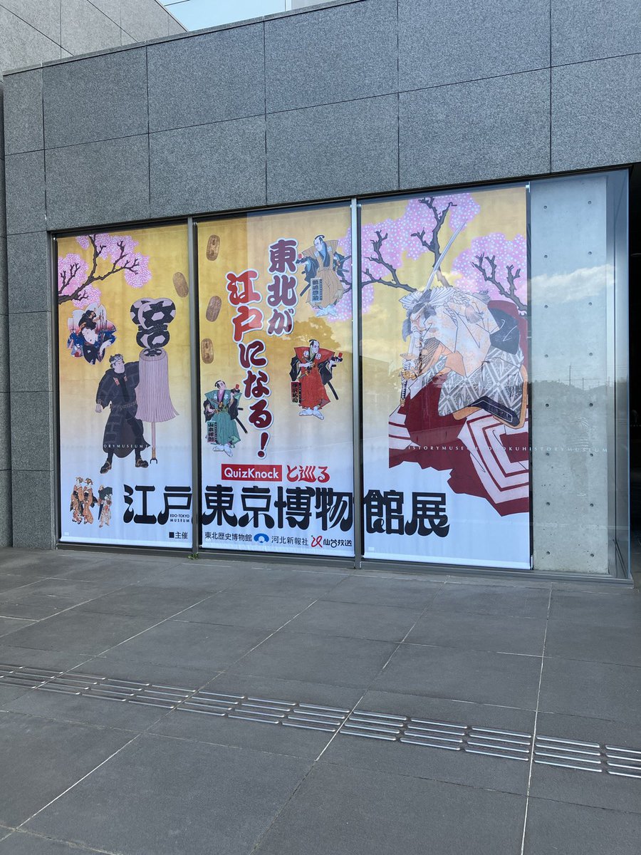 shake0858's tweet photo. 目的です
#東北歴史博物館 https://t.co/O6w8rJtkr6