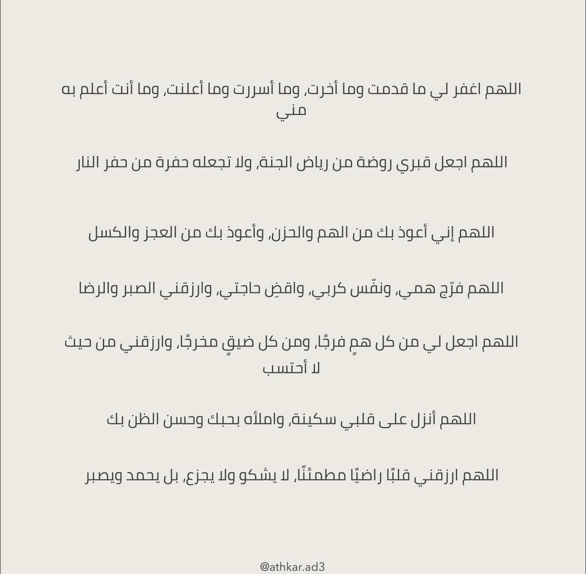alanoudflc's tweet photo. ادعية ليوم عرفة 🤍 https://t.co/fPLOnS4Det