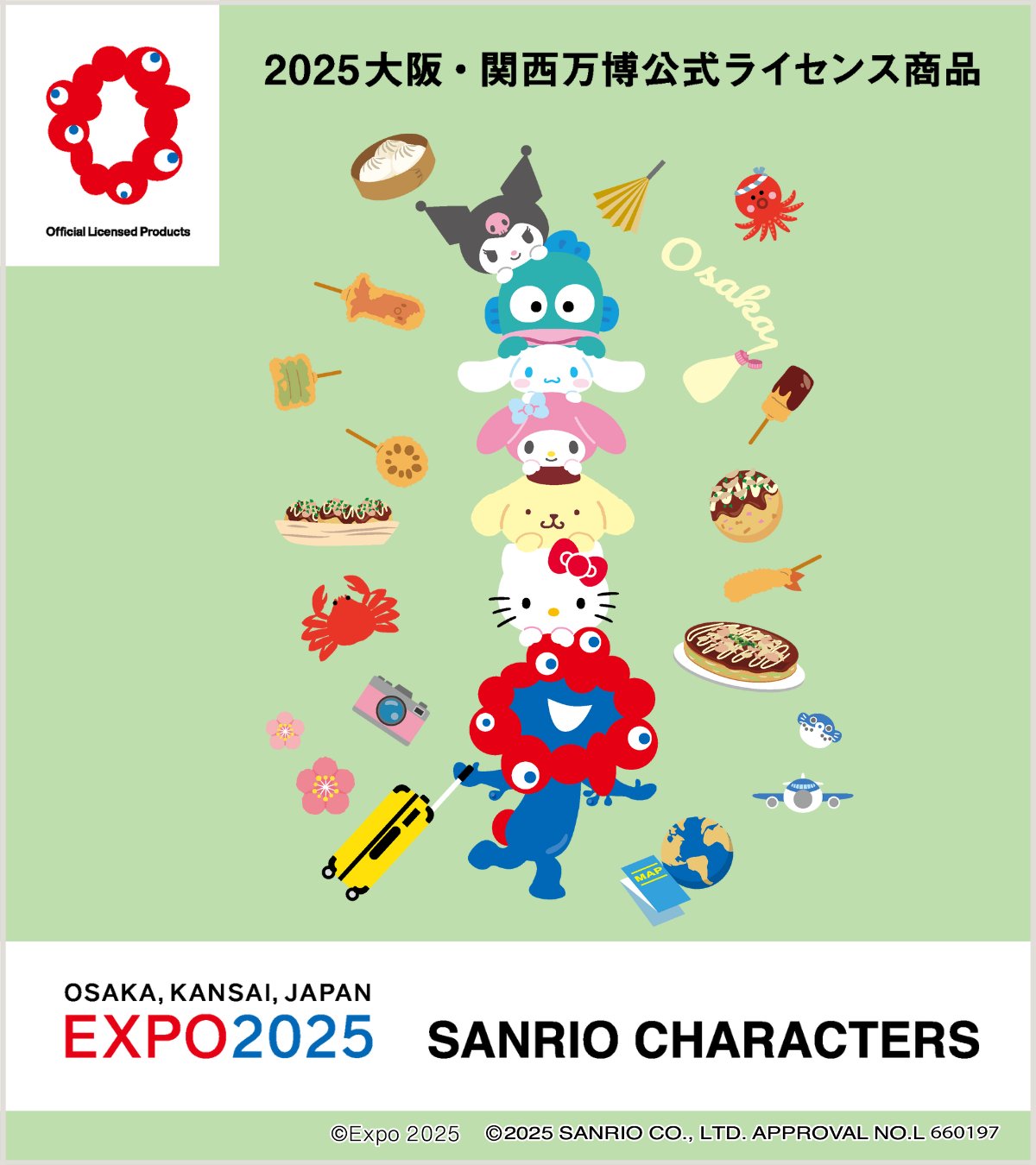 ご当地キティ on X: 