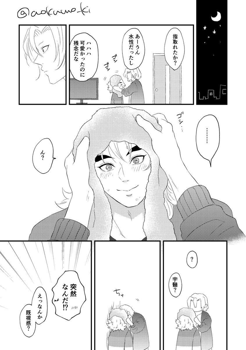 #ひらいて赤ブー
#輝石の焔 

👹滅の🔪
宇💎天💎×煉🔥杏🔥郎

7日までのRP数が集計対象になります。
末永い宇煉の幸せをお祈り申し上げます！
再掲！