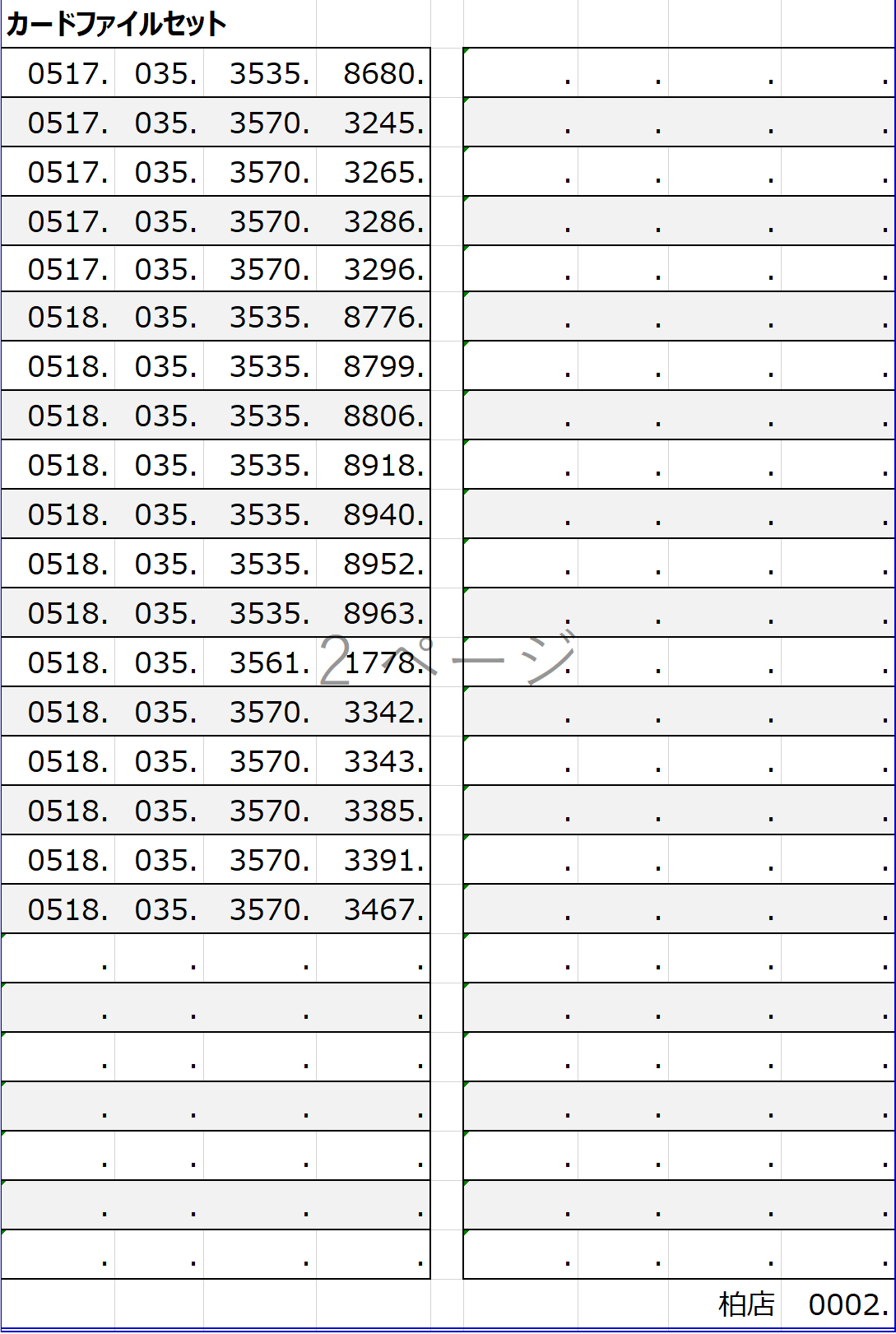 ブラックボルト　1ボックス　ビックカメラ当選分 ブラックボルト 1ボックス ビックカメラ当選分 - メルカリ