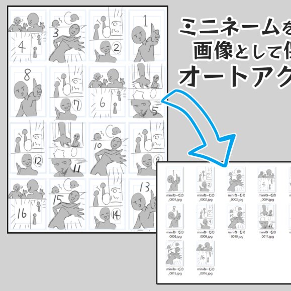 ㅤ
⦁ 1P에 그린 이름을 분할 저장(오토액션)

⦁ 1Pに描いた名前を分割保存（オートアクション）

⦁ Save the name you drew in 1P as a split (AutoAction)

by 栄斗
ㅤ
assets.clip-studio.com/ja-jp/detail?i…