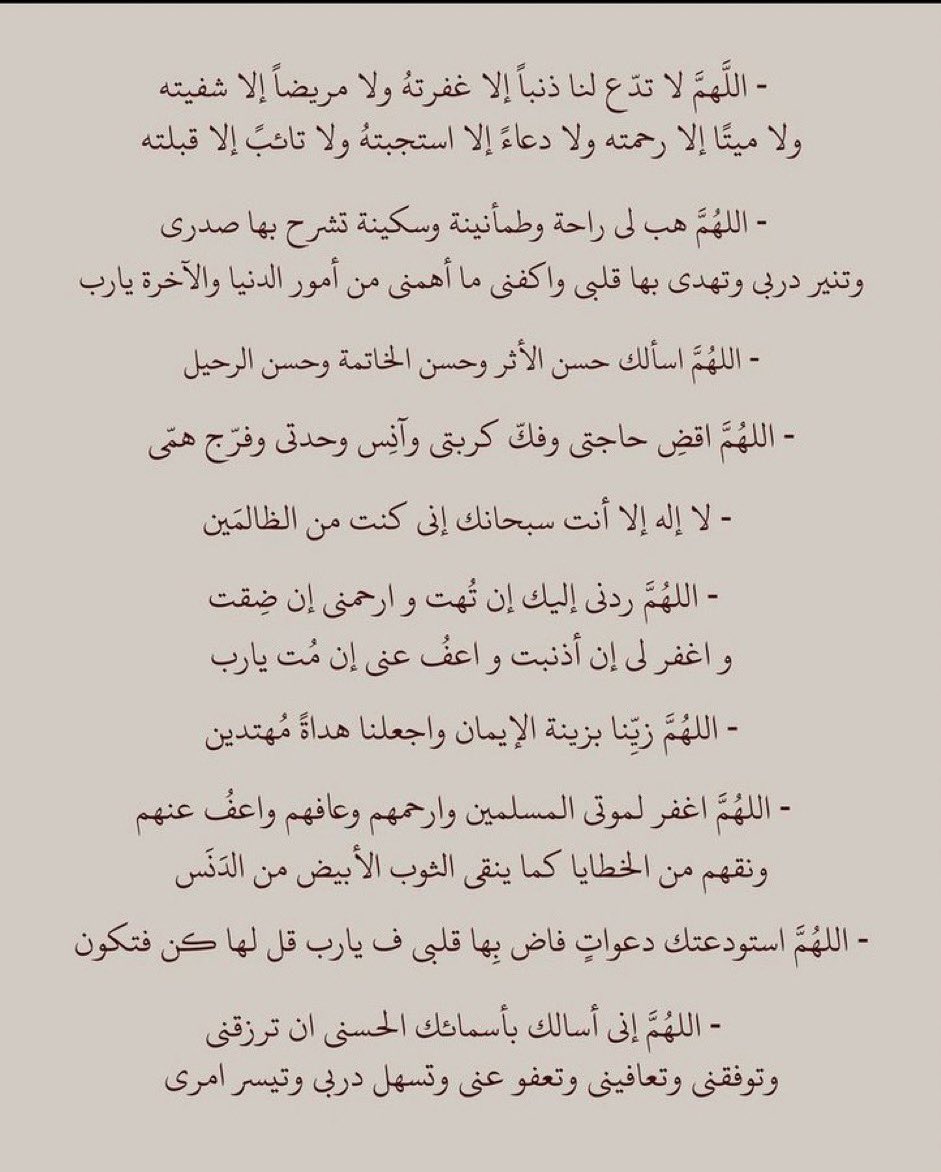 #يوم_عرفة || #علي_اللبدان || <a href="/AllbdanL/">علي اللبدان| Allabdan</a> 
-

قال ﷺ 
"خير الدعاء، دعاء يوم عرفة"  🤍