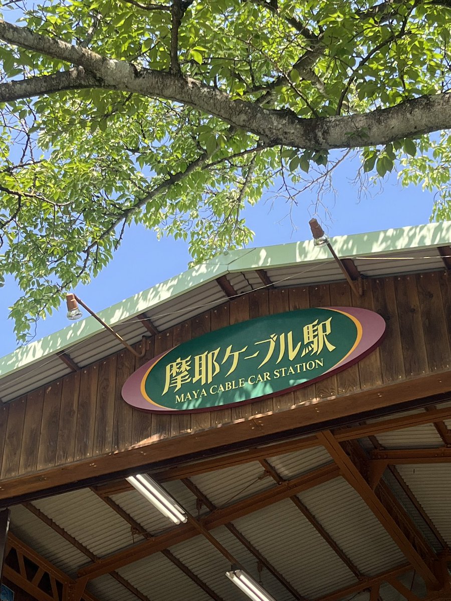 eUtB8a2WivzyLPT's tweet image. ここまででも既に大？冒険
#摩耶ケーブル