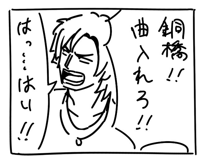 下っぱ扱いされるバシくん好き🫶