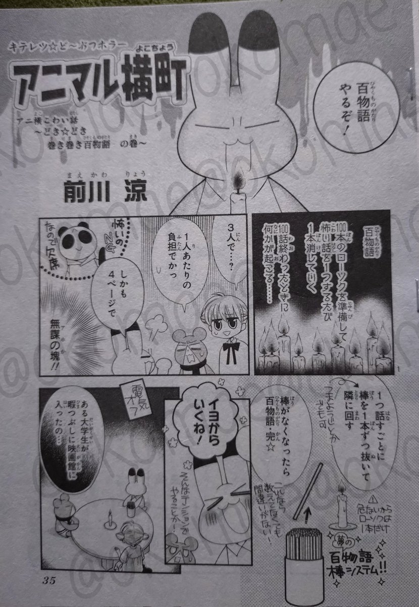 【りぼん7月号】発売🎀ふろくは激かわ推しカードケース😇と夏恒例ホラー別冊「怖いりぼん」👻
アニ横はアンガーマネジメントな8P+なんちゃってホラーで百物語な4P

🎀夏のりぼフェス津山ちなみんとのサイン会の応募(紙本のみ)6月いっぱいです!ぜひ✨ 
