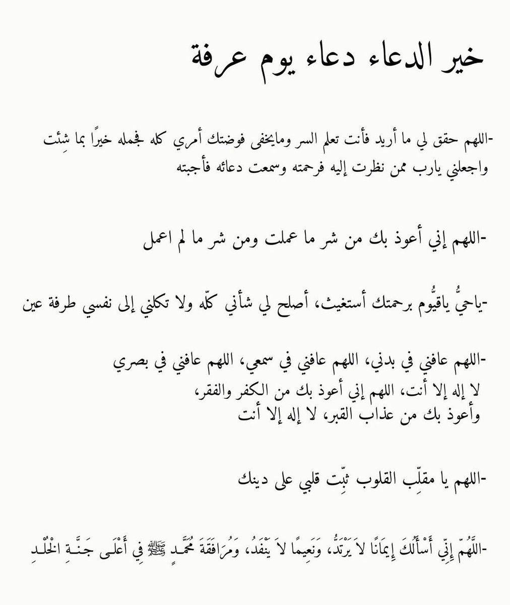 sulaiman tweet media