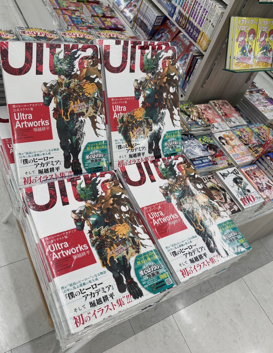 僕のヒーローアカデミア のイラスト集、『#Ultra_Artworks』 が入荷し
