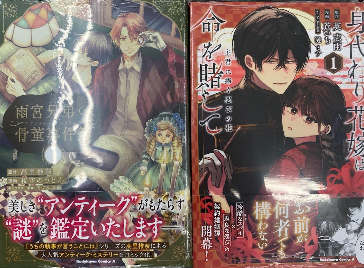 B 身代わり花嫁は命を賭して 主君に捧ぐ忍びの花1 含む