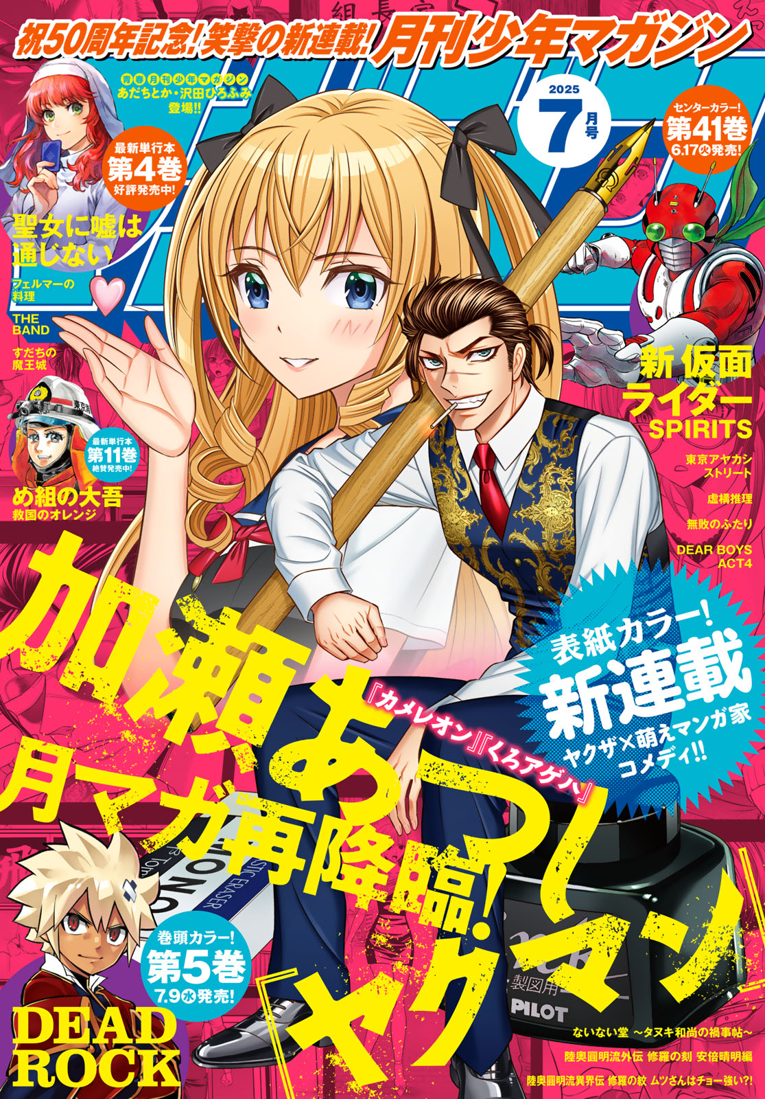 週刊少年マガジン ちびマガ 2002年非売品 - メルカリ