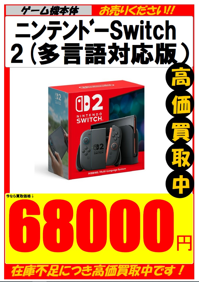 レプトン府中ゲーム店 on X: 