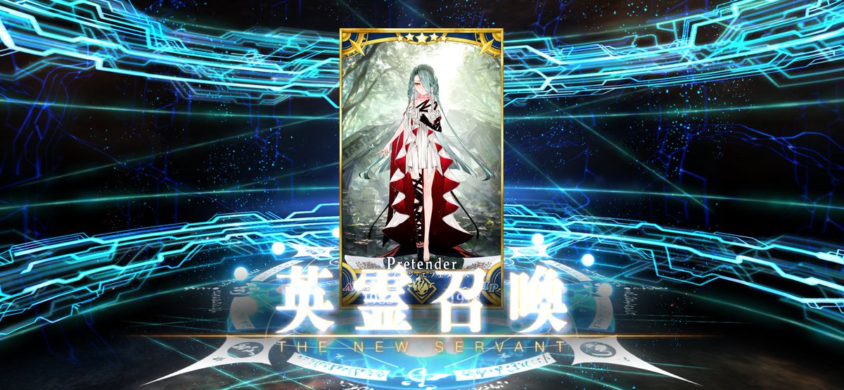 あなたのこと待ってたよ
願い叶ってるやん
 #テュフォン  #FGO