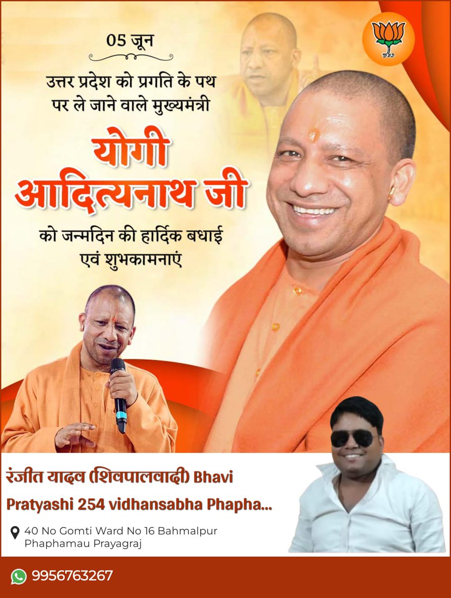 RK9896Yadav's tweet photo. हमारे उत्तर प्रदेश के यशस्वी मुख्यमंत्री माननीय योगी आदित्यनाथ जी को उनके जन्मदिन की ढेर सारी शुभकामनाएं वा बधाई देता हूं 
ईश्वर आपको दीर्घायु प्रदान करें और हमारी भी आयु आपको लग जाएं 
  Happy birthday 🎂🎂🎂🎂 https://t.co/5os9VRURAi