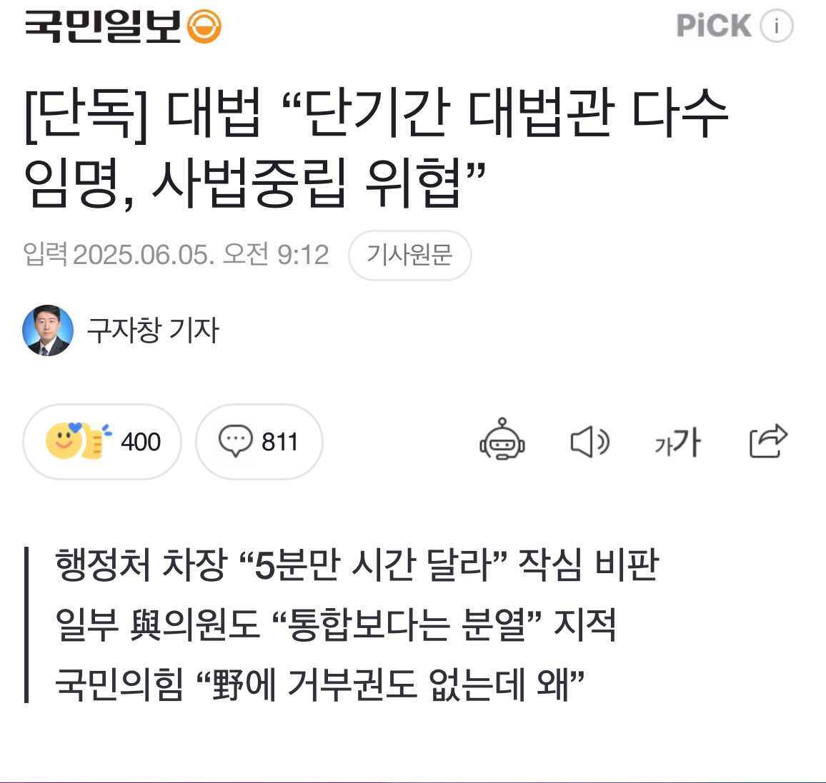 daidu5613's tweet image. 조희대 대법원장과 대법관들을 응원합니다