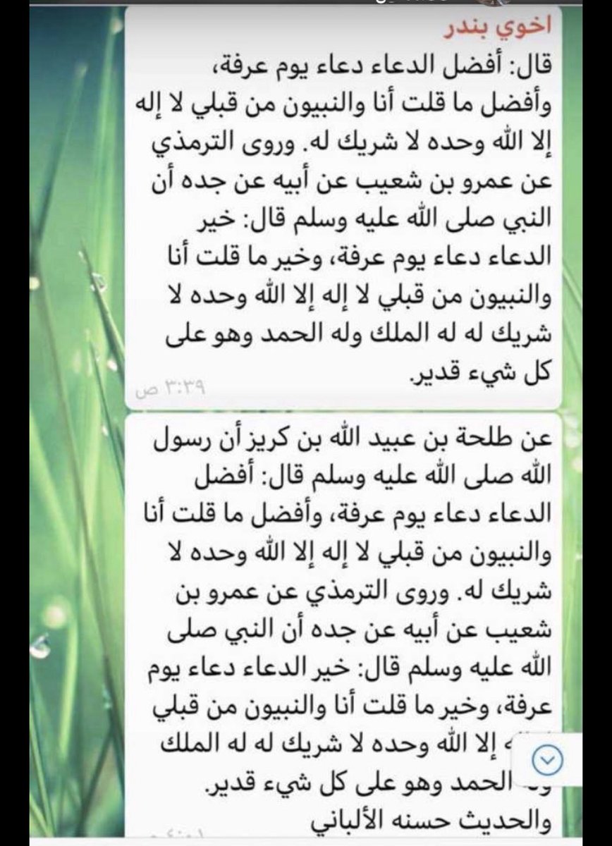 almaha11aaa's tweet photo. #بندر_الشدي

لاتنسوه من دعواتكم https://t.co/Ov42mugukN