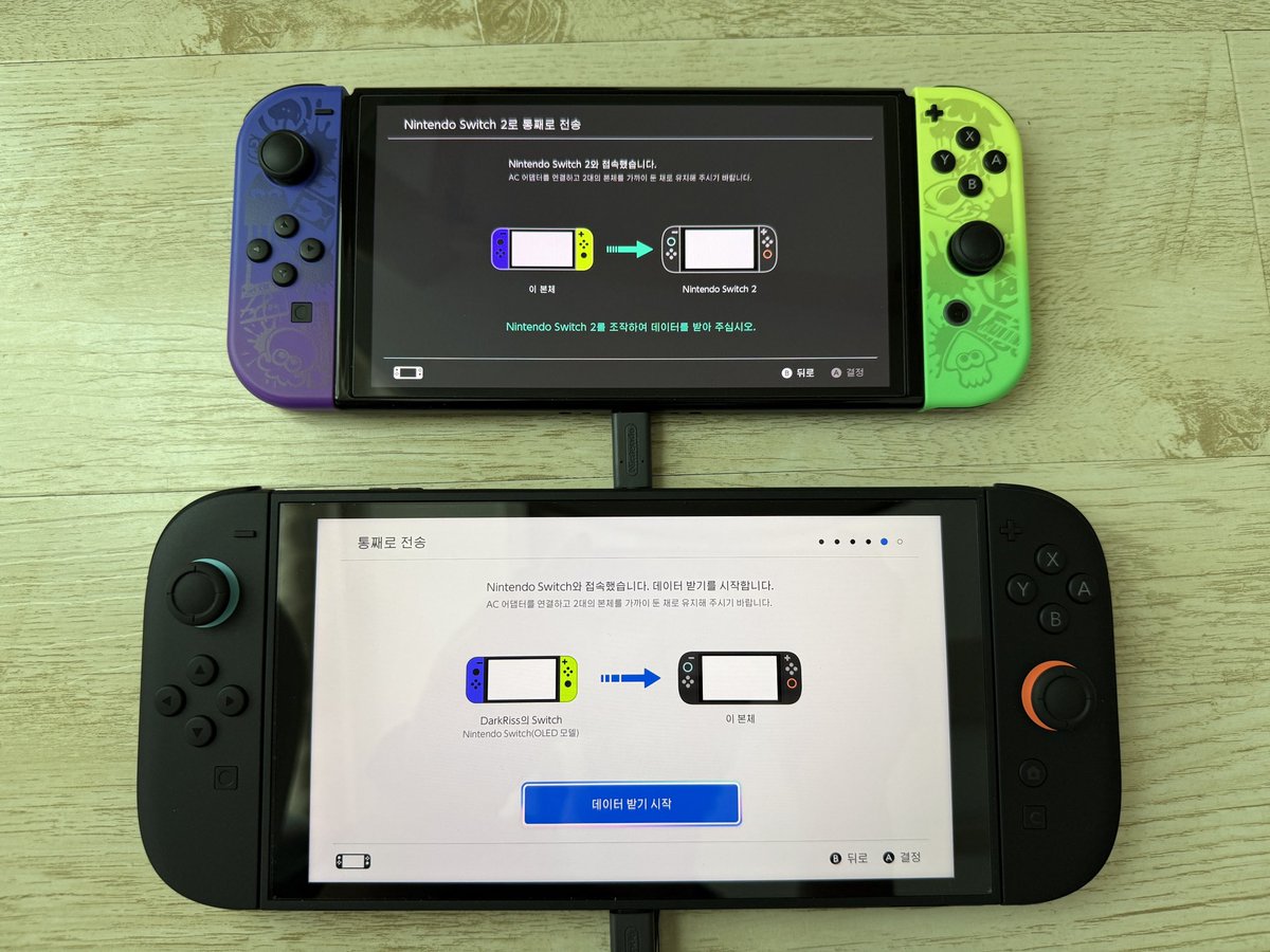 스위치 2 세팅 중..