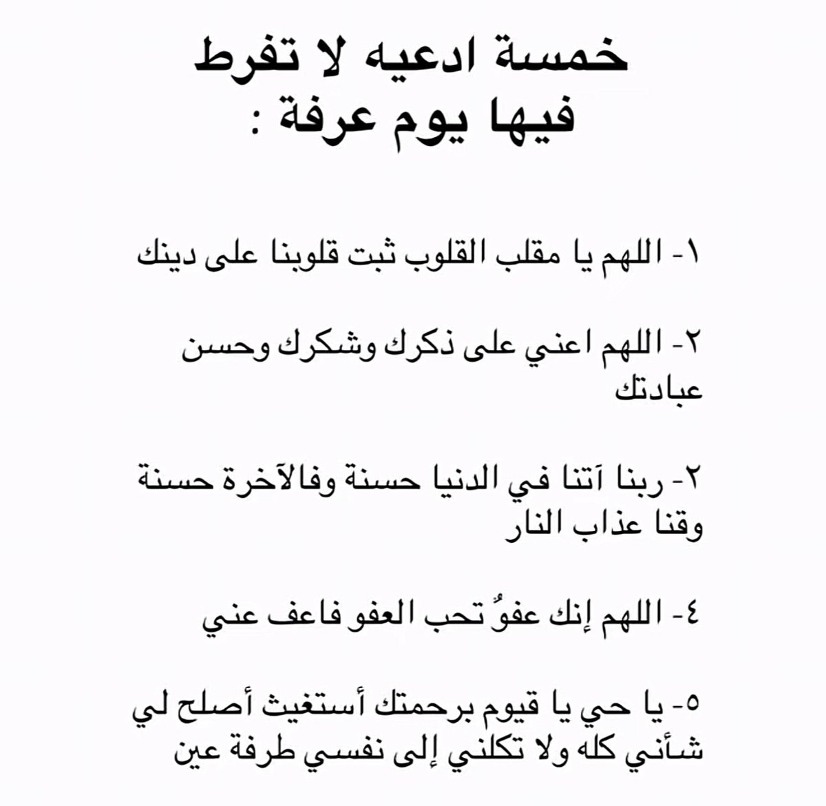 Hefoo500's tweet photo. خير الدعاء دعاء يوم عرفة🤍. https://t.co/10kXZ6JNyH