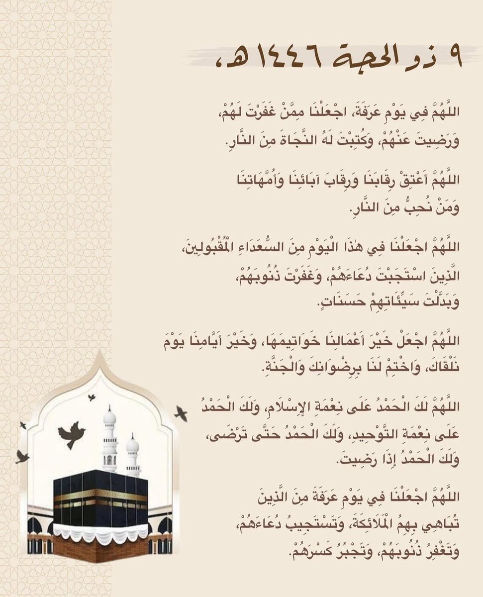 Hefoo500's tweet photo. خير الدعاء دعاء يوم عرفة🤍. https://t.co/10kXZ6JNyH