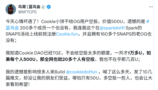 大仙💖 (@_daxian) on Twitter photo 我Kaito AI <a href="/KaitoAI/">Kaito AI 🌊</a> 上弯道转弯了—喜得空投
1⃣我喜欢看看我的yap分数,分数根本涨不动,惊喜的是可以领价值400多U的空投,我没参与着项目,都能有空投,Kaito又在弯道转弯了
2⃣Cookie <a href="/cookiedotfun/">Cookie DAO 🍪</a> 很多人又在前25有有OG,还在陪跑,我鸟哥心情都坏透了
3⃣昨晚又又又打 <a href="/MaplestoryU/">MapleStory Universe</a>游戏给耽误在 我Kaito AI <a href="/KaitoAI/">Kaito AI 🌊</a> 上弯道转弯了—喜得空投
1⃣我喜欢看看我的yap分数,分数根本涨不动,惊喜的是可以领价值400多U的空投,我没参与着项目,都能有空投,Kaito又在弯道转弯了
2⃣Cookie <a href="/cookiedotfun/">Cookie DAO 🍪</a> 很多人又在前25有有OG,还在陪跑,我鸟哥心情都坏透了
3⃣昨晚又又又打 <a href="/MaplestoryU/">MapleStory Universe</a>游戏给耽误在