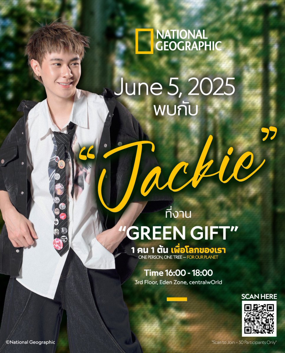 #JACKIEJKSCHEDULE

NATIONAL GEOGRAPHIC WORLD ENVIRONMENT DAY 2025  

📆TODAY
⏰16:00 น. (GMT+7)
📍NATIONAL GEOGRAPHIC LIFESTYLE STORE (3rd FLOOR EDEN ZONE) , CENTRALWORLD

🔑#️⃣ TBA

*สามารถไปให้กำลังใจรอบ ๆ งานได้ 

#JackieJackrin
#NatGeoStoreTH
#NatGeoStoreTHxJackie