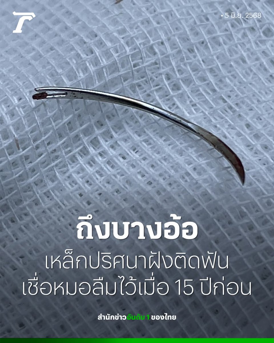 ปรบมือสิครับ รออะไร?