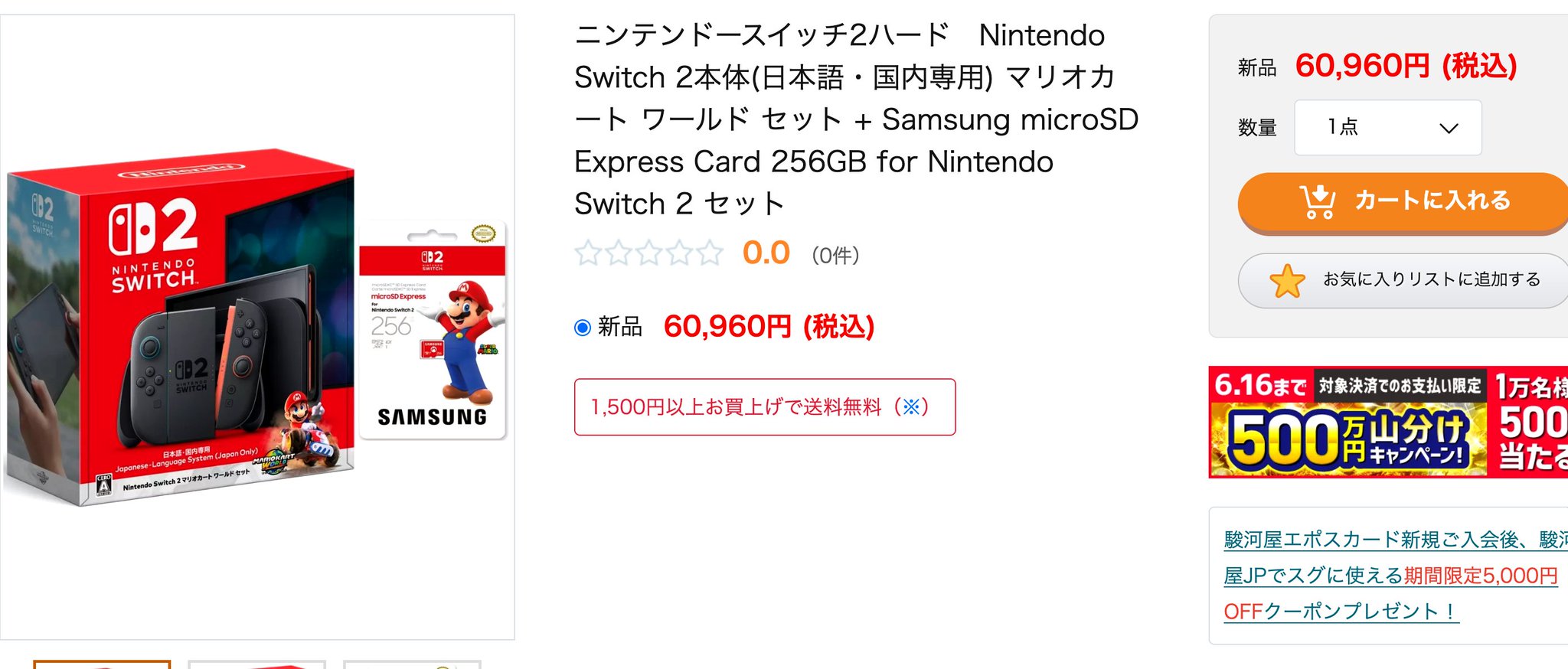 Nintendo Switch2本体+Samsung microSD 256GB （Nintendo Switch