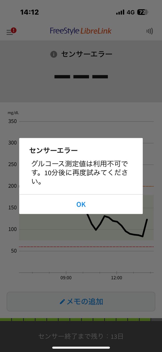 sakura_iddm's tweet photo. スキャンしないと使えない😢
アボットいつも電話混みあってるよね笑
交換してくれるみたいだから良かった🥹 https://t.co/KL1If4MfJU