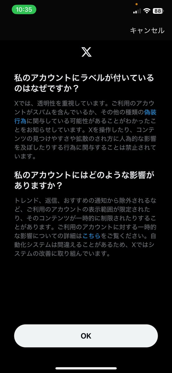 愚痴る垢ラベルついちゃった（）