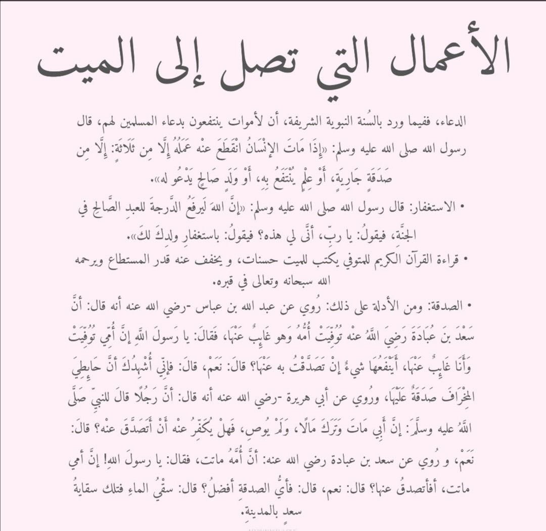 _4xitr's tweet photo. يا رب يا رحيم يا غفور يا حي يا قيوم
اسألك باسمك الاعظم الذي اذا دعيت به اجبت 
واذا سئلت به اعطيت واذا استرحمت به رحمت
انك ترحم صديقتي رزان واهلها وموتانا وموتى المسلمين اجمع
وتؤنس وحشتهم وتلطف بهم وانك تسكنهم في الفردوس الاعلى 
يا رب ان تجمعنا بهم في جناتك النعيم اللهم امين https://t.co/KbfwujnDGe