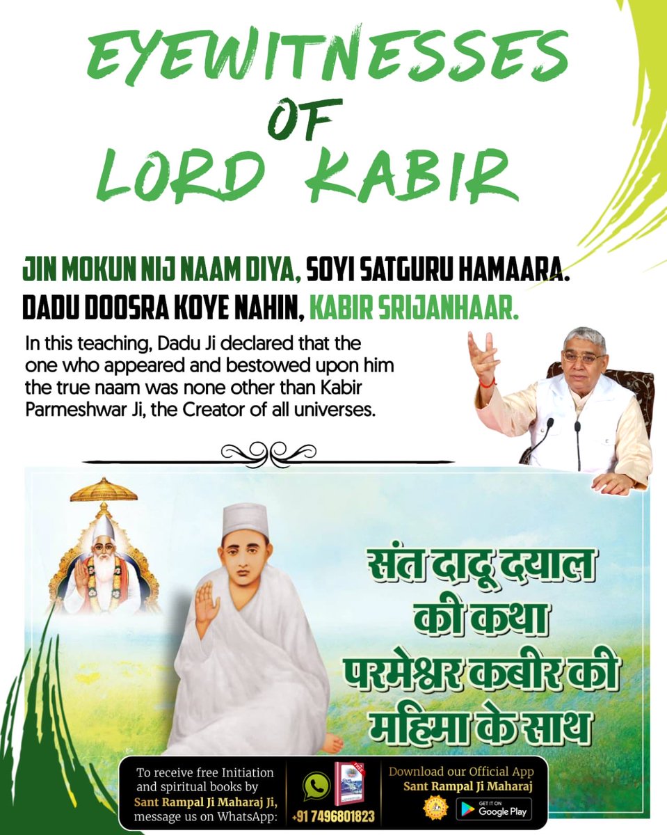 #भगवान_के_चश्मदीद_गवाह

Meera Bai attained the divine state by meeting the Satguru, Kabir the spiritual master.
She left her physical body like a discarded covering—her body was not found.
6Days Left Kabir Prakat Diwas