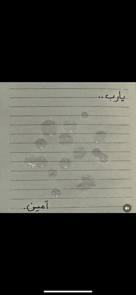sahahd99's tweet photo. #الدعاء_في_يوم_تحقيق_الامنيات

يارب.. https://t.co/eSrym9DLU3