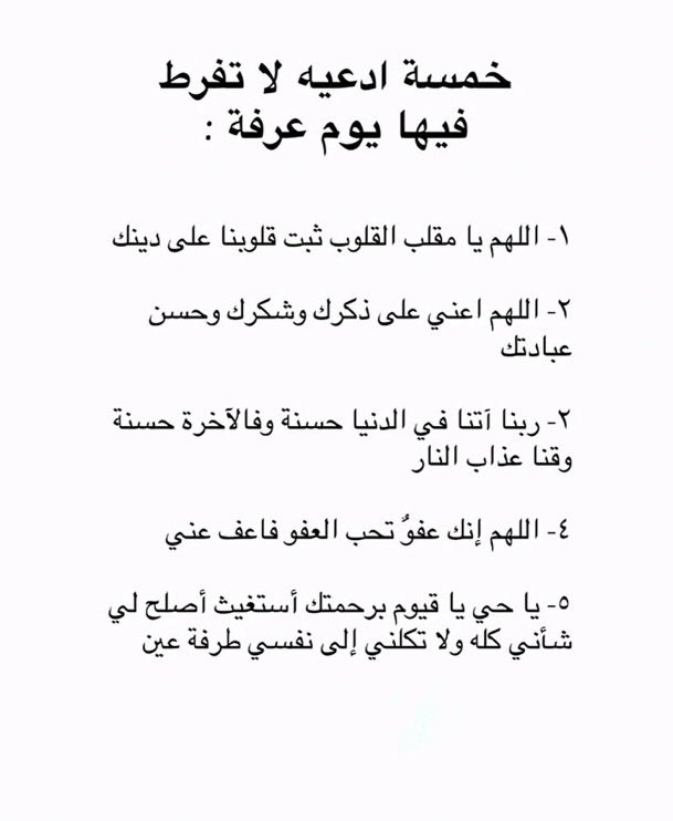 A__ll33's tweet photo. #الدعاء_في_يوم_تحقيق_الامنيات https://t.co/yFsdOYseHl