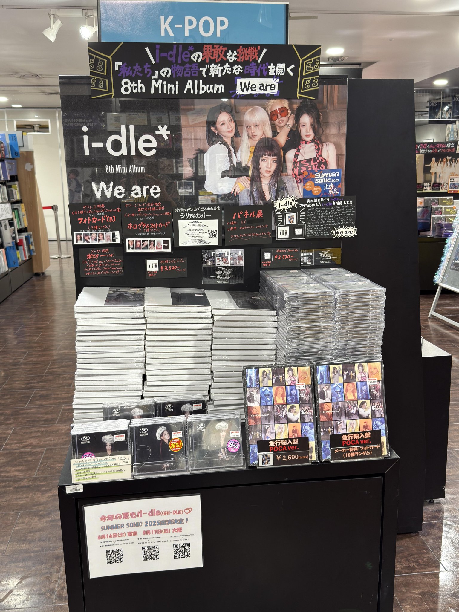 i-dle We are タワレコ渋谷限定 2枚同時購入特典トレカ ソヨン