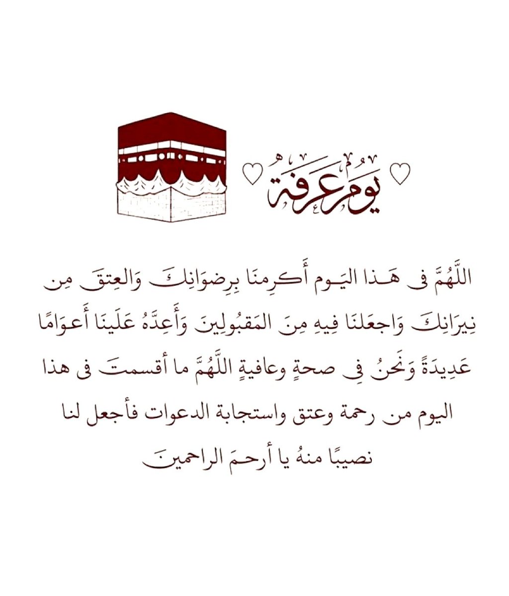 kfl7788's tweet photo. يوم عرفة https://t.co/1ZaFeNplvP