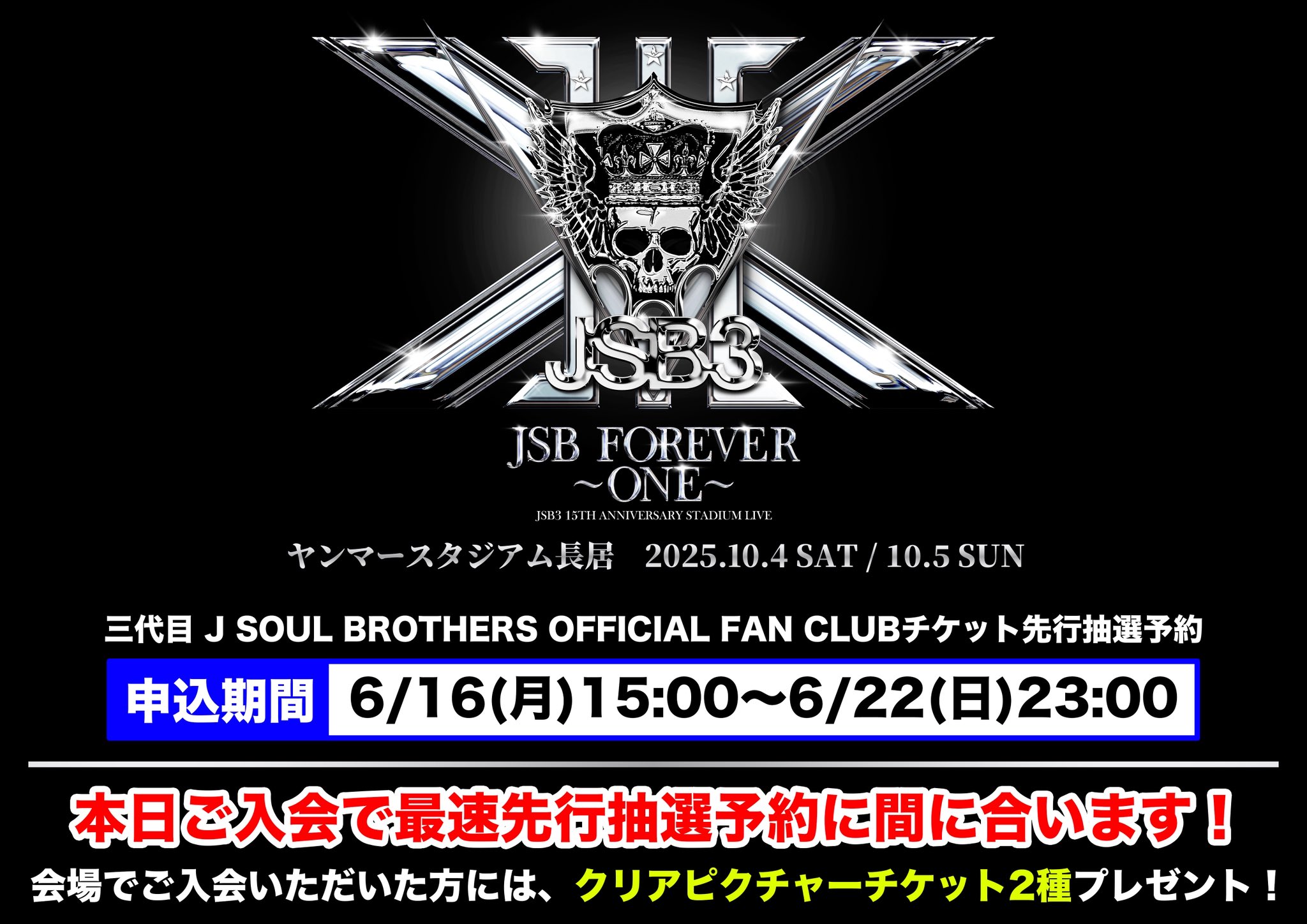 三代目 J SOUL BROTHERS on X: 