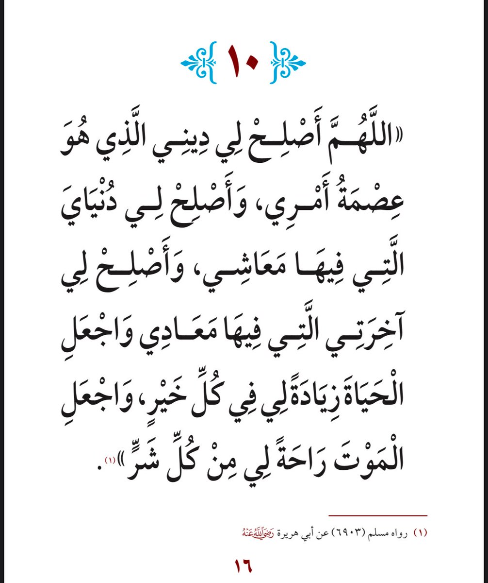 ابو محمد 📿 tweet media