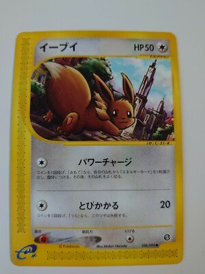 Hi <a href="/DeltaSeekerYT/">DeltaSeeker</a>!

I collect cards with fun pieces of trivia connected to them. I was wondering: Which card (that won't break the bank) do you think best represents the "Puzzle Continent" from the e-Series the best? I was thinking "Clocktower Eevee"
