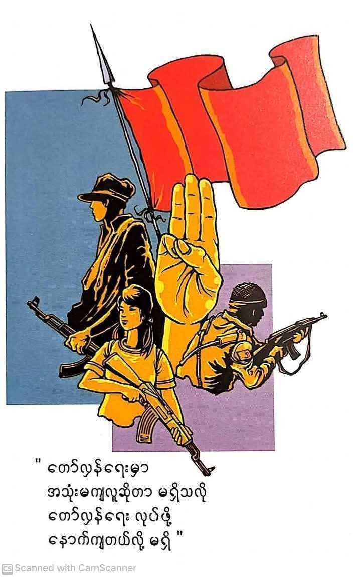 Sayar Aung Myint Myat (@cdm_sayaraung) on Twitter photo áá±áŹáșááŸááșáá±ážááŸáŹ
áĄááŻá¶ážááá»áá°áááŻáᏠáááŸáááááŻ
áá±áŹáșááŸááșáá±ážááŻááșáááŻá·
áá±áŹááșáá»áááșáááŻá· áááŸá...
#DráááŻááœááșážáĄá±áŹááș
áá°ááŻááșááŒá° ááá»áŹá
áŹáĄáŻááșá០áá±áŹáșááŸááșáá±ážááŸáŹ
áĄááŻá¶ážááá»áá°áááŻáᏠáááŸáááááŻ
áá±áŹáșááŸááșáá±ážááŻááșáááŻá·
áá±áŹááșáá»áááșáááŻá· áááŸá...
#DráááŻááœááșážáĄá±áŹááș
áá°ááŻááșááŒá° ááá»áŹá
áŹáĄáŻááșááŸ