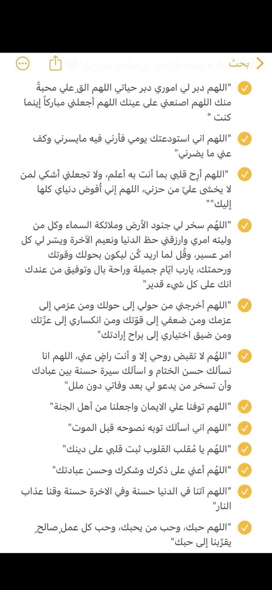 لعلها هُيِّئَتْ لتأتيكَ في عرفة
ولعلك على أعتابِ: قَدْ أُوتِيتَ سُؤْلَكَ ♥️