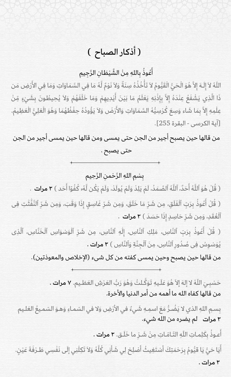 ff_row's tweet image. #يوم_عرفة #الدعاء_في_يوم_تحقيق_الامنيات #أذكار_الصباح
