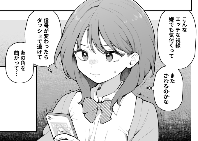 子作りセッ◯スが義務化した世界の女の子の悩み 