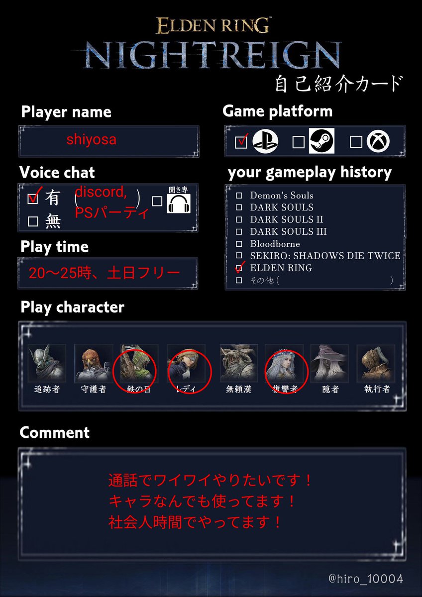 Shiyo_daily's tweet photo. ps版ナイトレイン
野良よりパーティ組みたくなったので一緒にやってくれる方募集してます！気楽にやりながら攻略できたらなぁと！よろしくお願いします☺️

 #エルデンリングナイトレイン 
 #ナイトレイン自己紹介シート 
 #ナイトレイン募集 
 #ナイトレイン https://t.co/a3dgqqYwXG